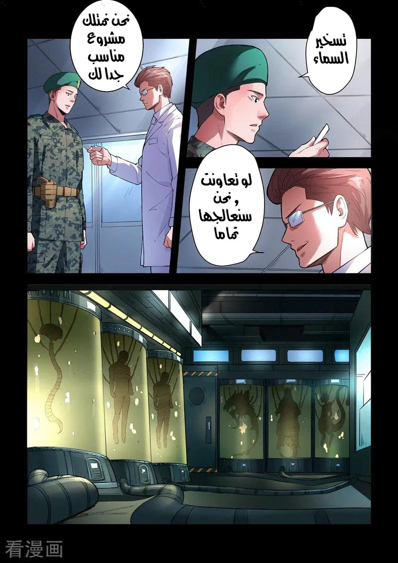 Chapter Image 3