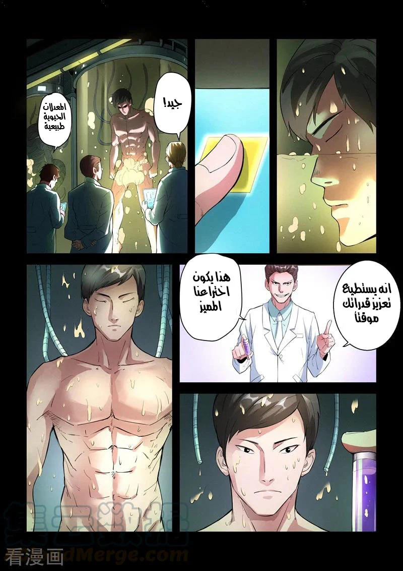 Chapter Image 4