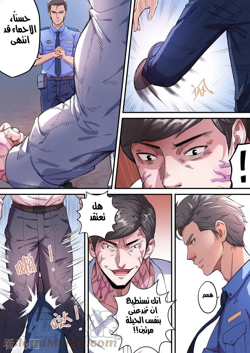 Chapter Image 7