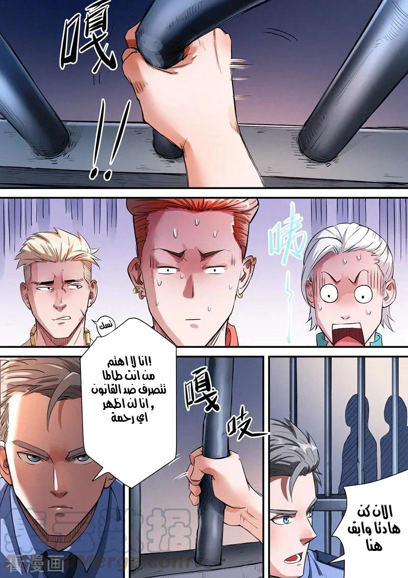 Chapter Image 10
