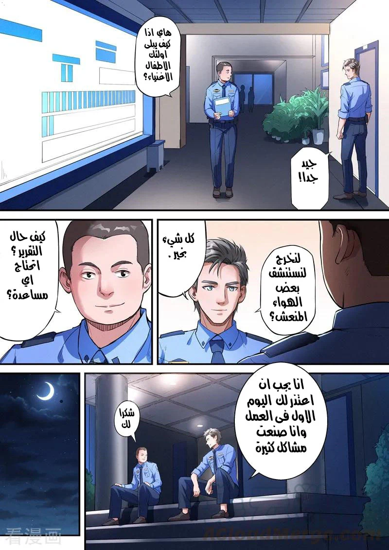 Chapter Image 2