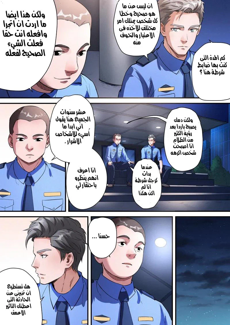 Chapter Image 3
