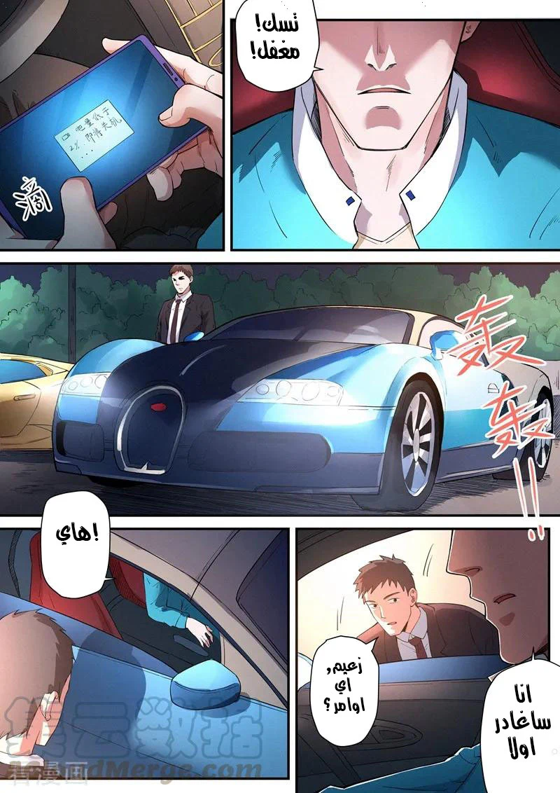 Chapter Image 4