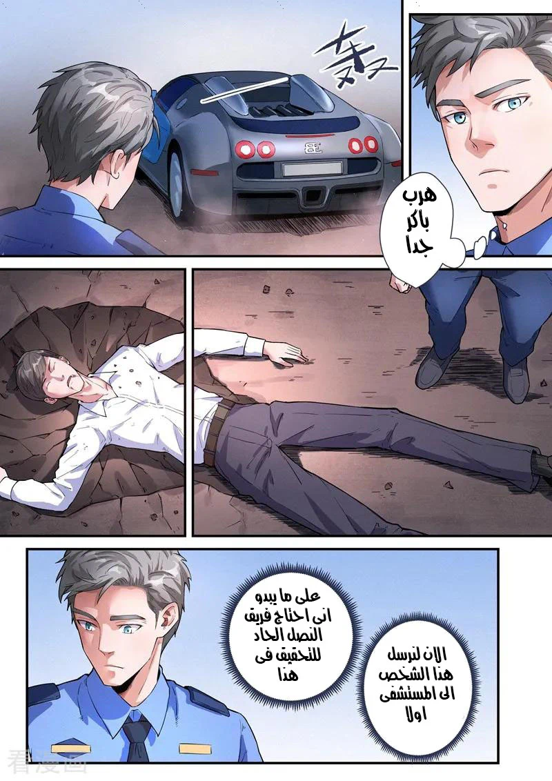 Chapter Image 5
