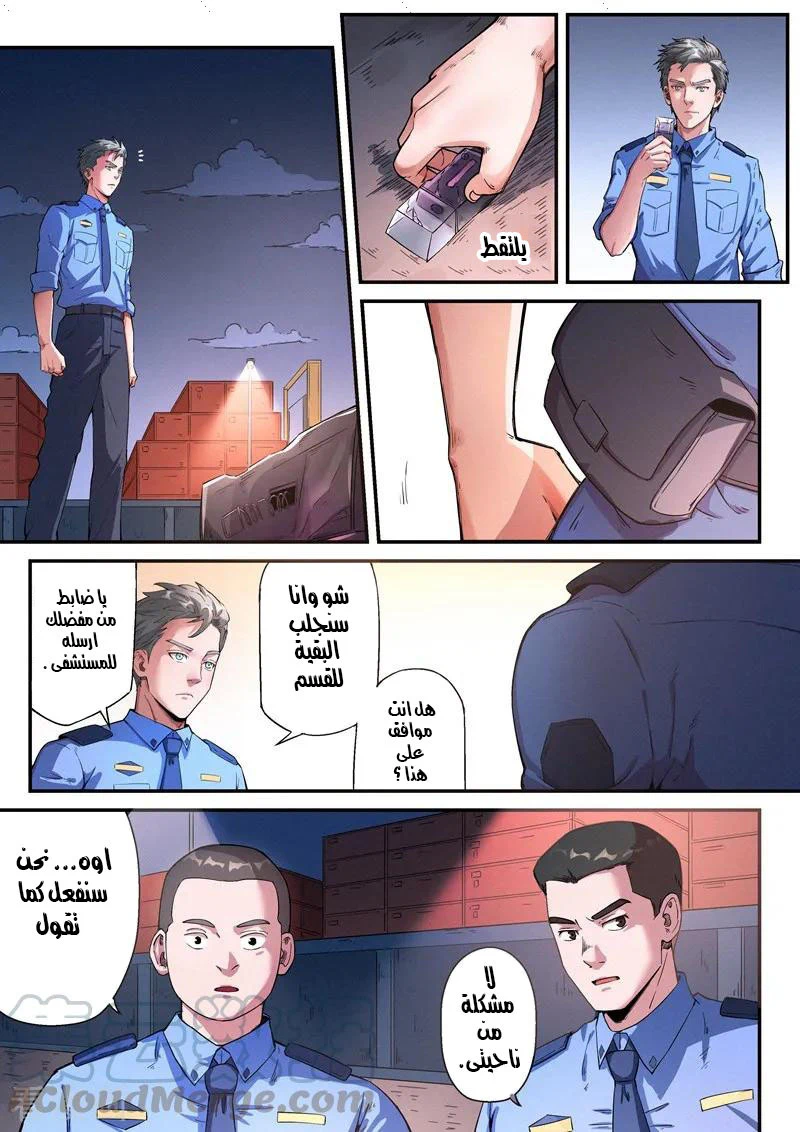Chapter Image 6