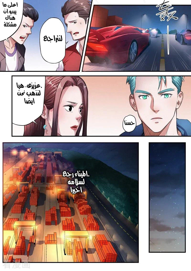 Chapter Image 7