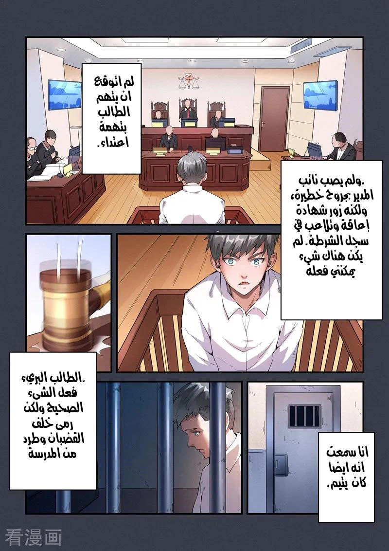 Chapter Image 10