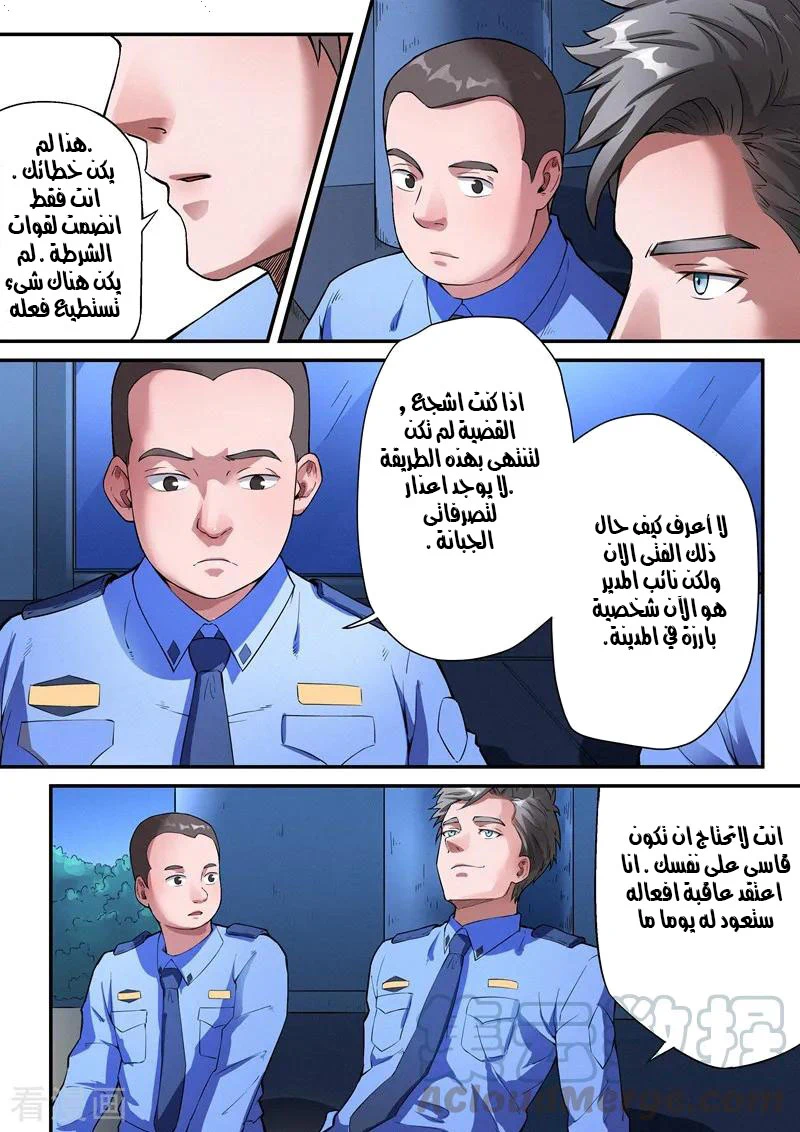 Chapter Image 11