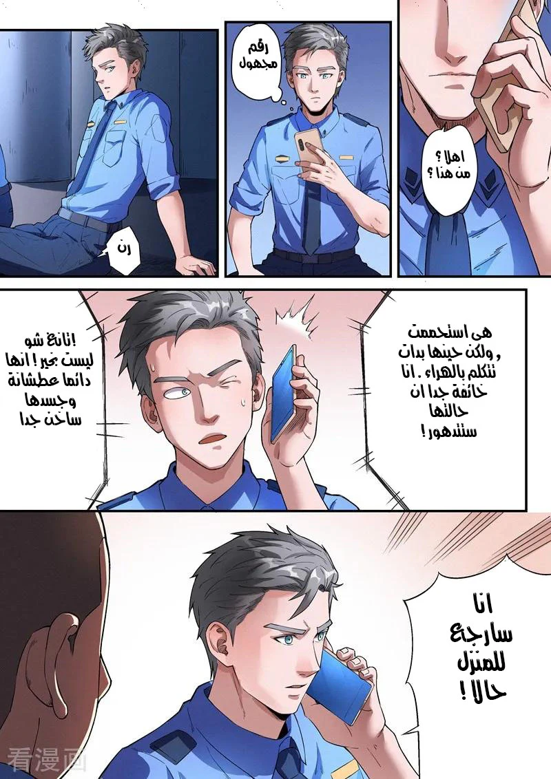 Chapter Image 12
