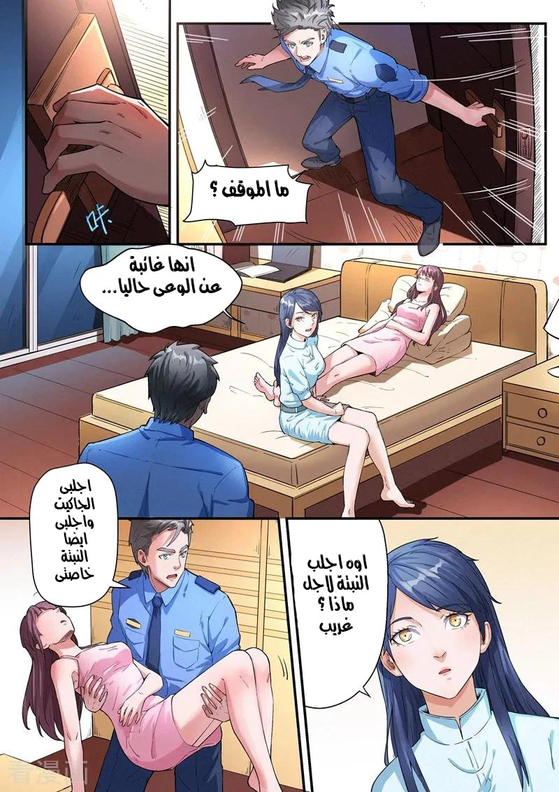 Chapter Image 3