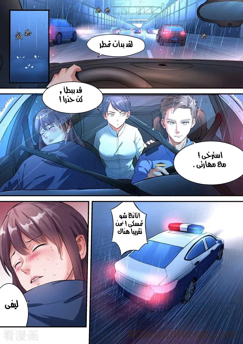 Chapter Image 4