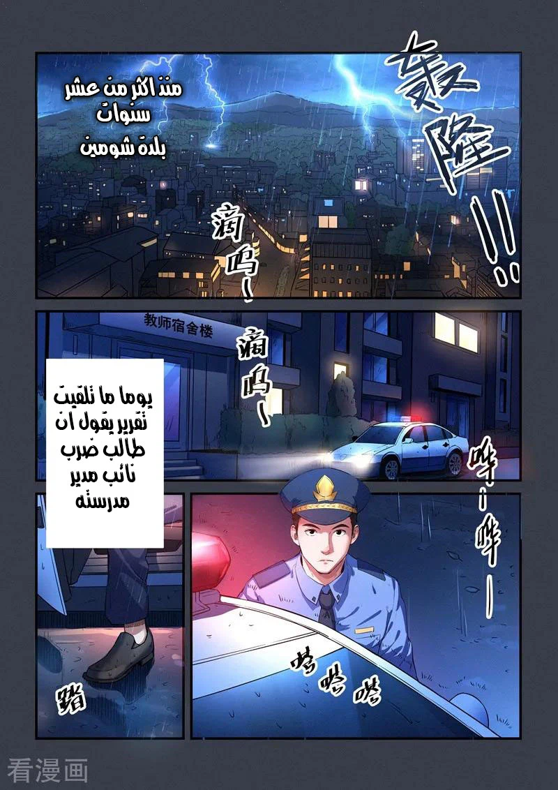 Chapter Image 6