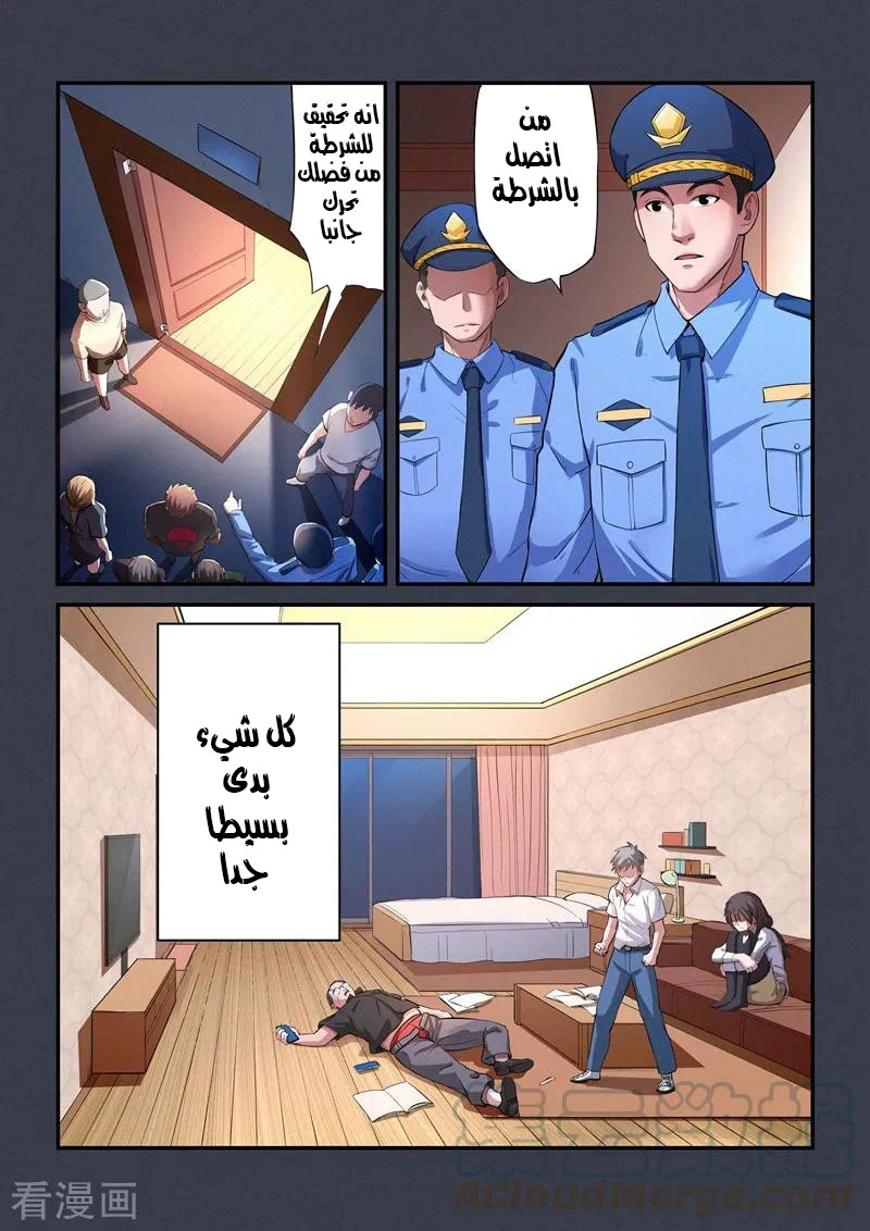 Chapter Image 7
