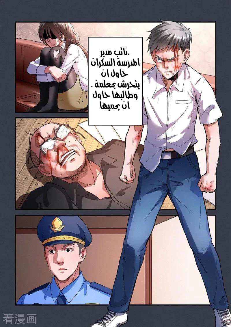 Chapter Image 8