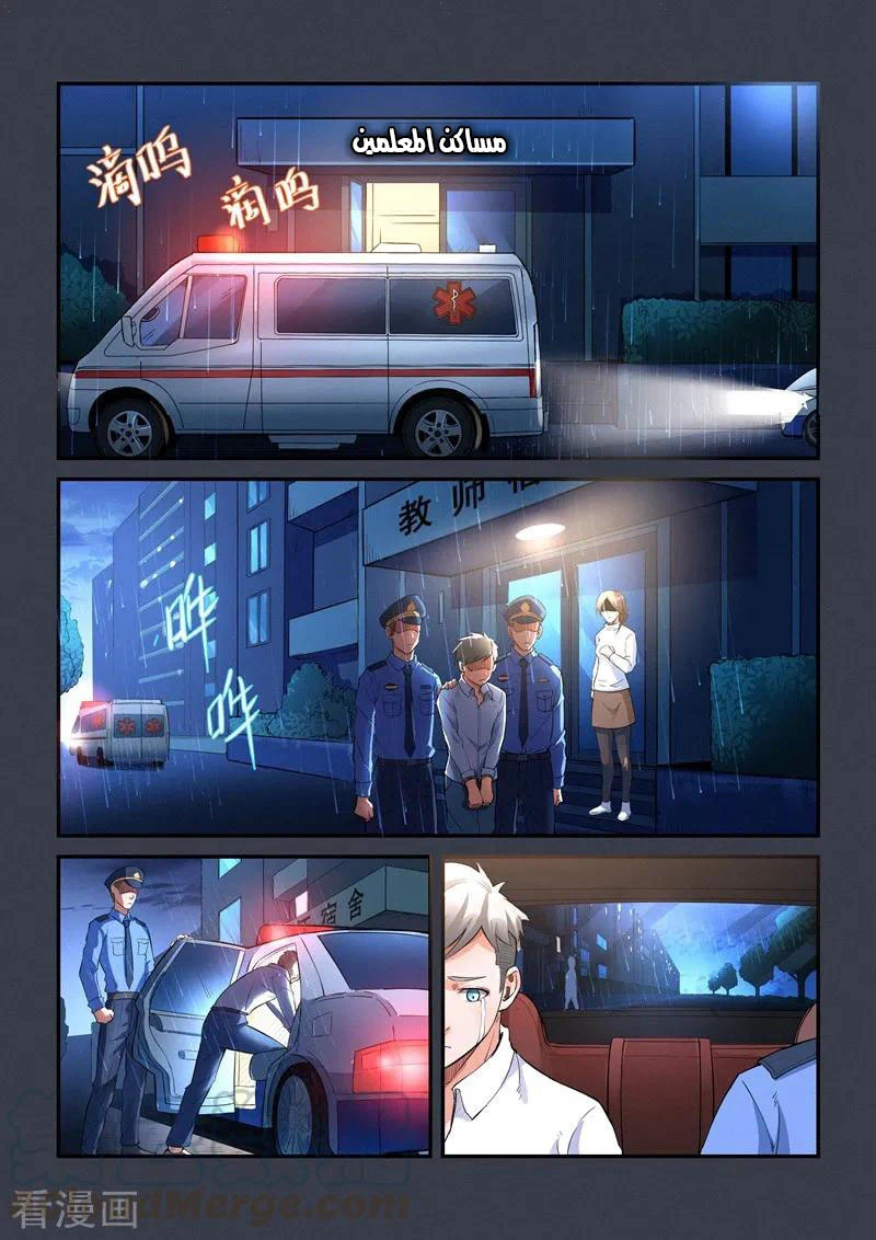Chapter Image 9