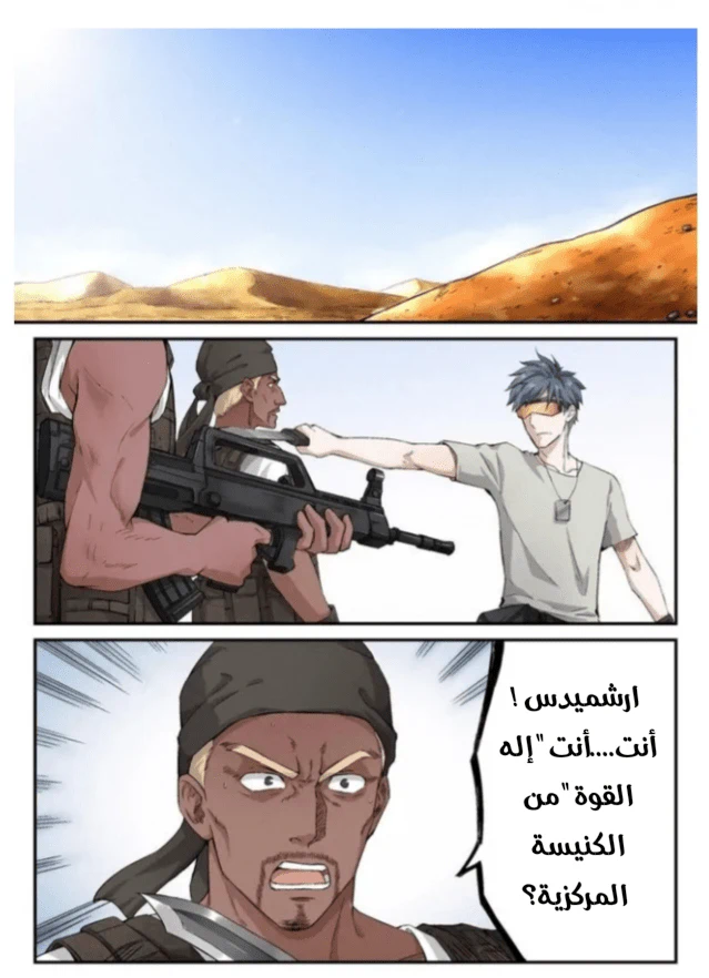 Chapter Image 2