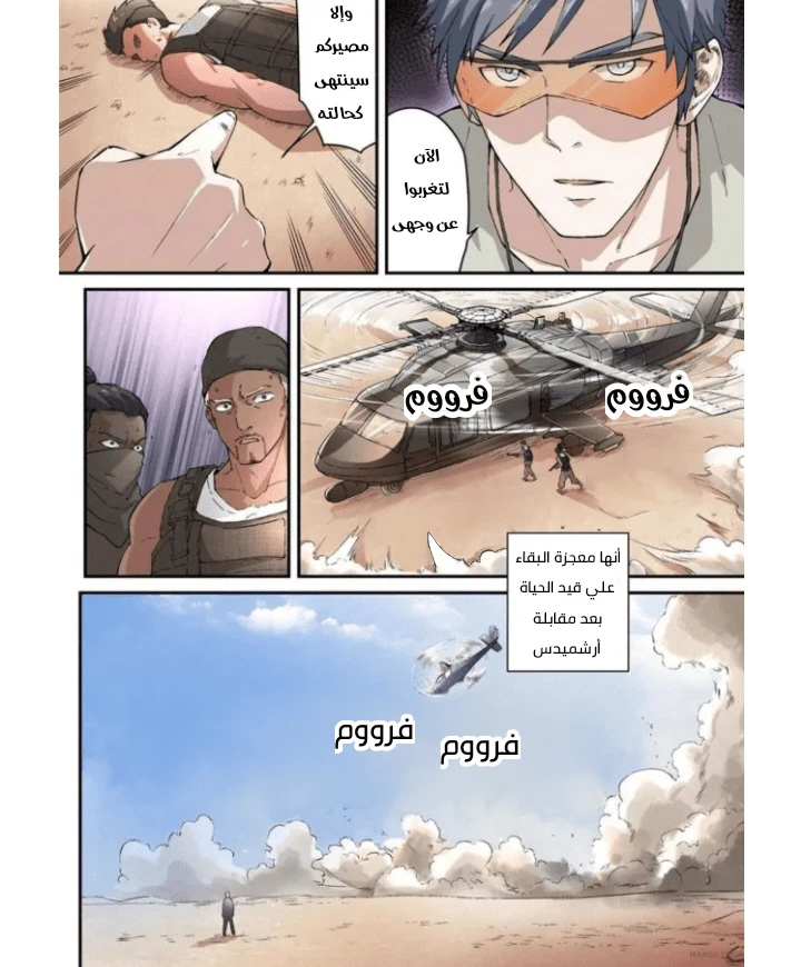 Chapter Image 5