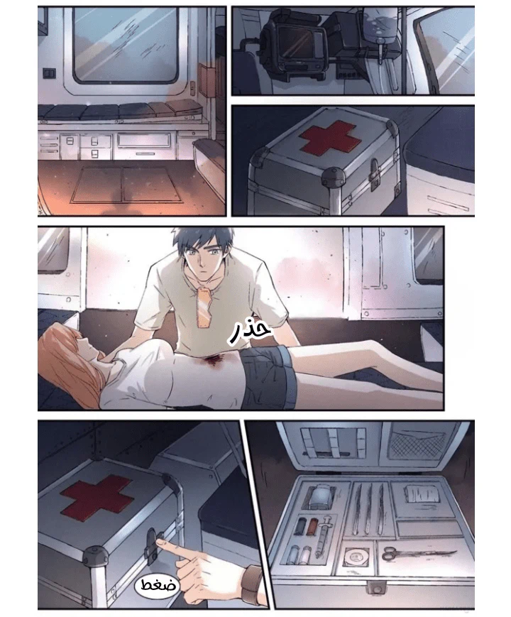 Chapter Image 8