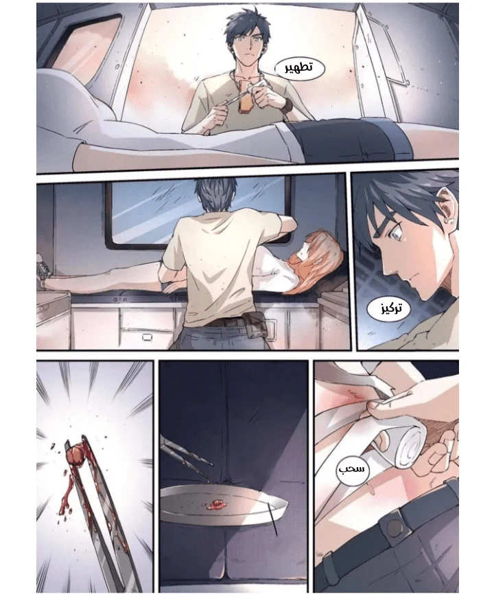 Chapter Image 9