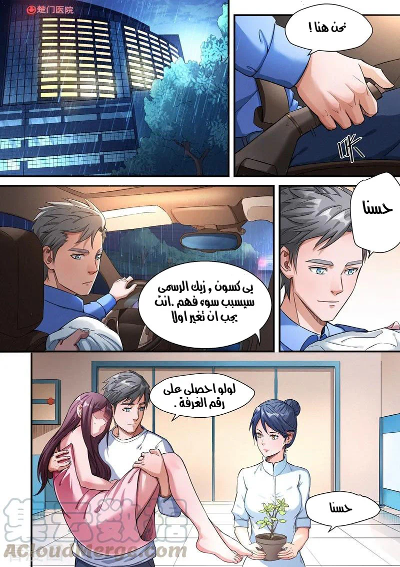 Chapter Image 2