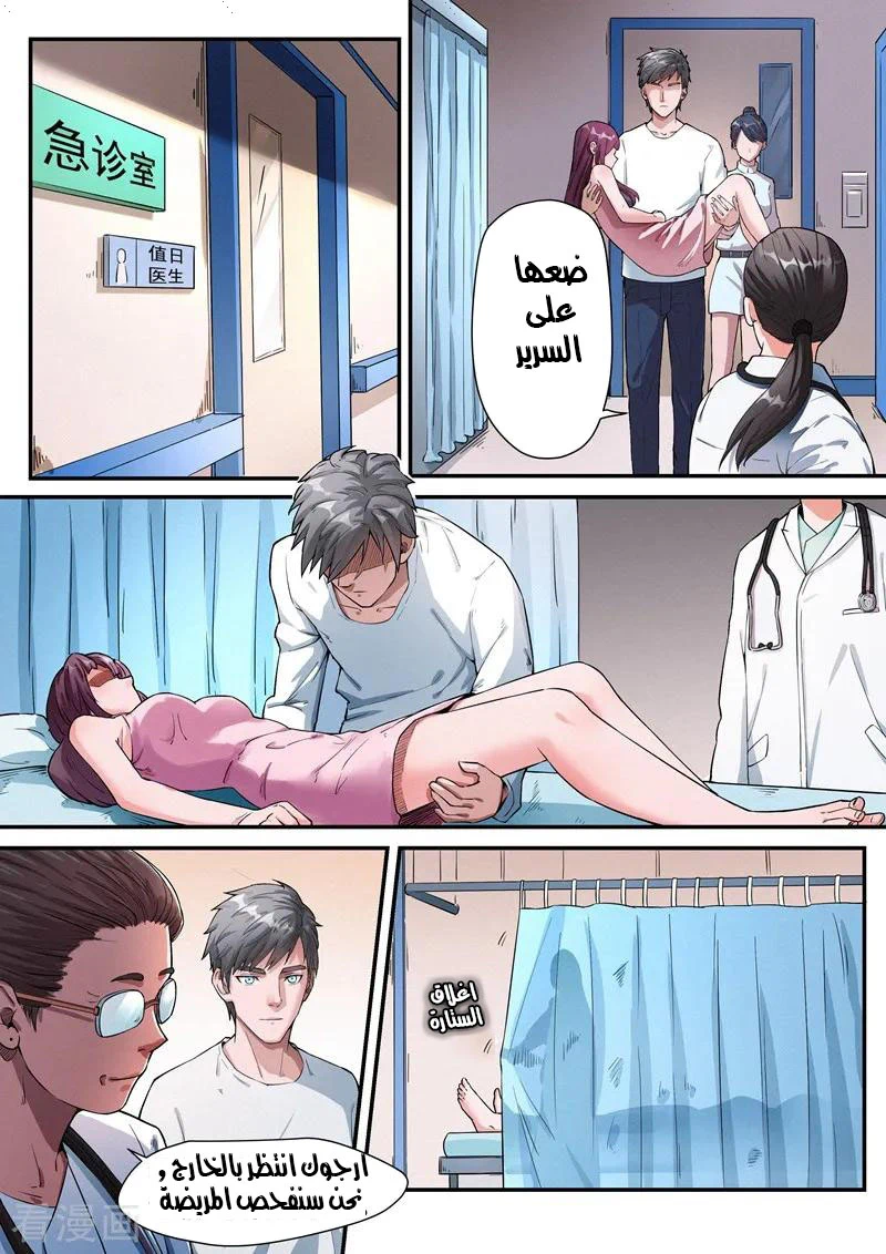 Chapter Image 3