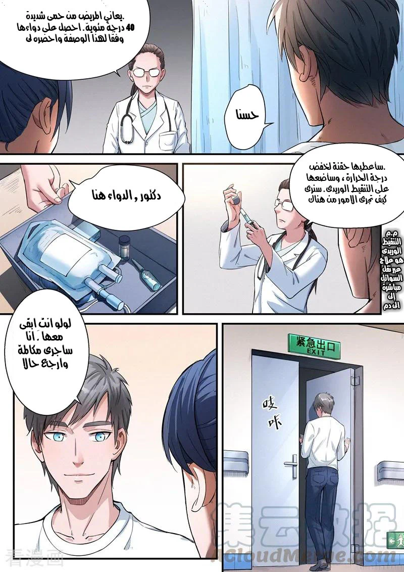 Chapter Image 4