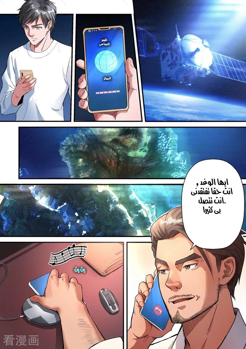 Chapter Image 5