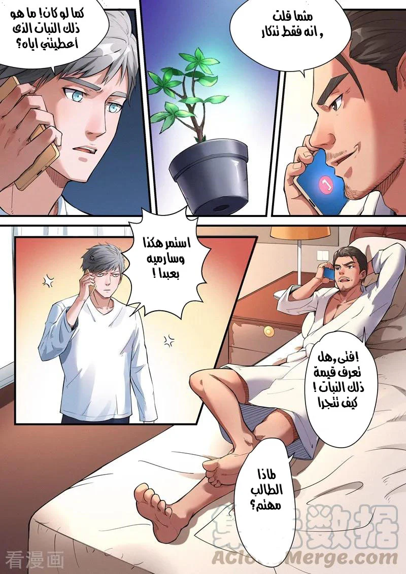 Chapter Image 6