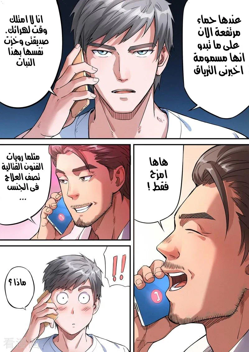 Chapter Image 7