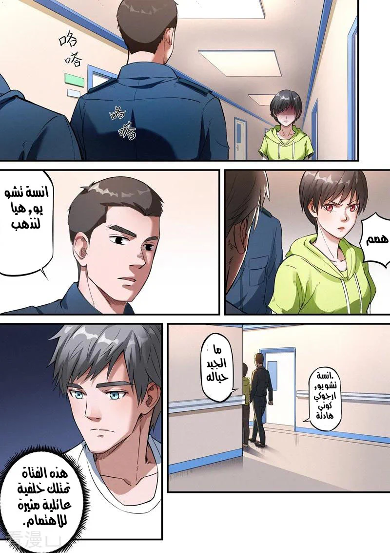 Chapter Image 10