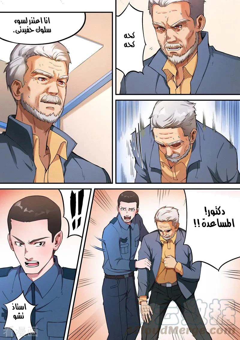 Chapter Image 11