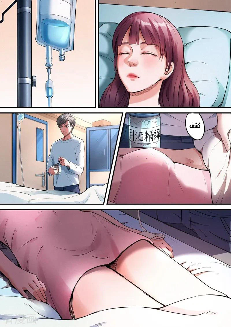 Chapter Image 2