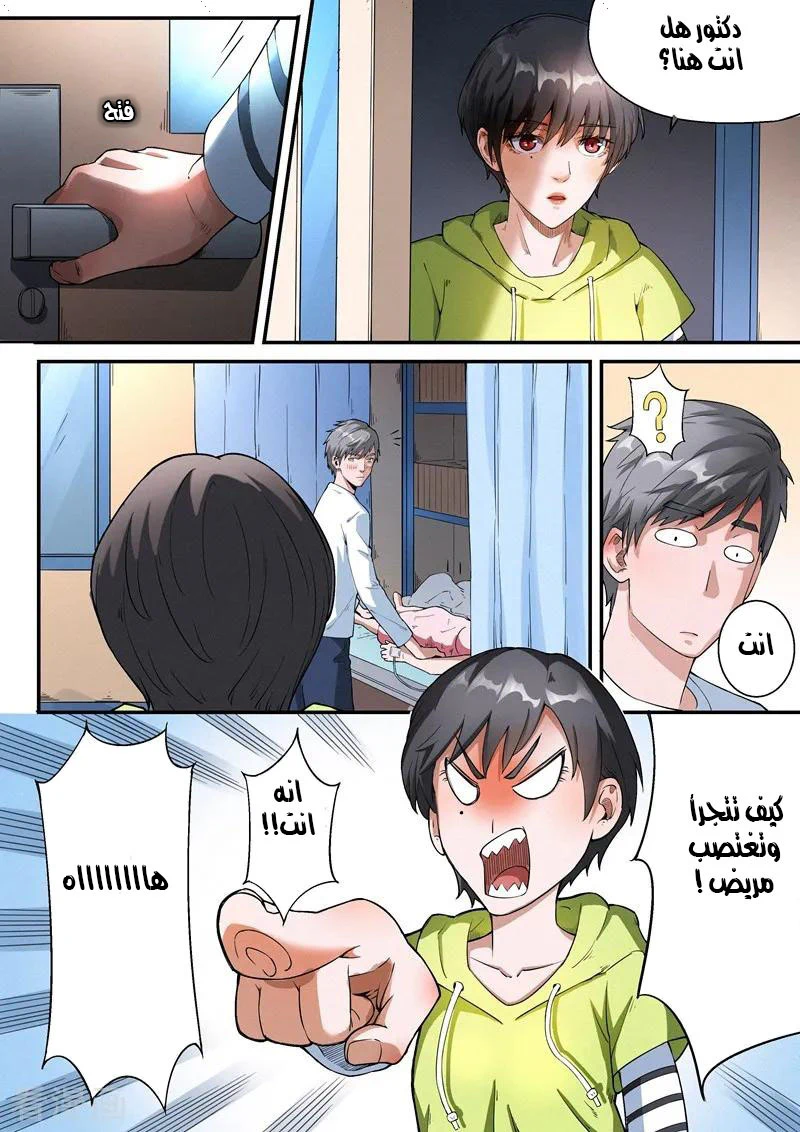 Chapter Image 4