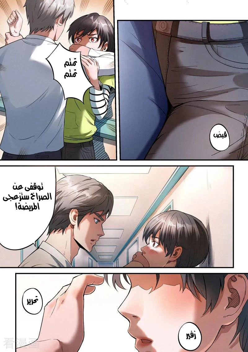 Chapter Image 6