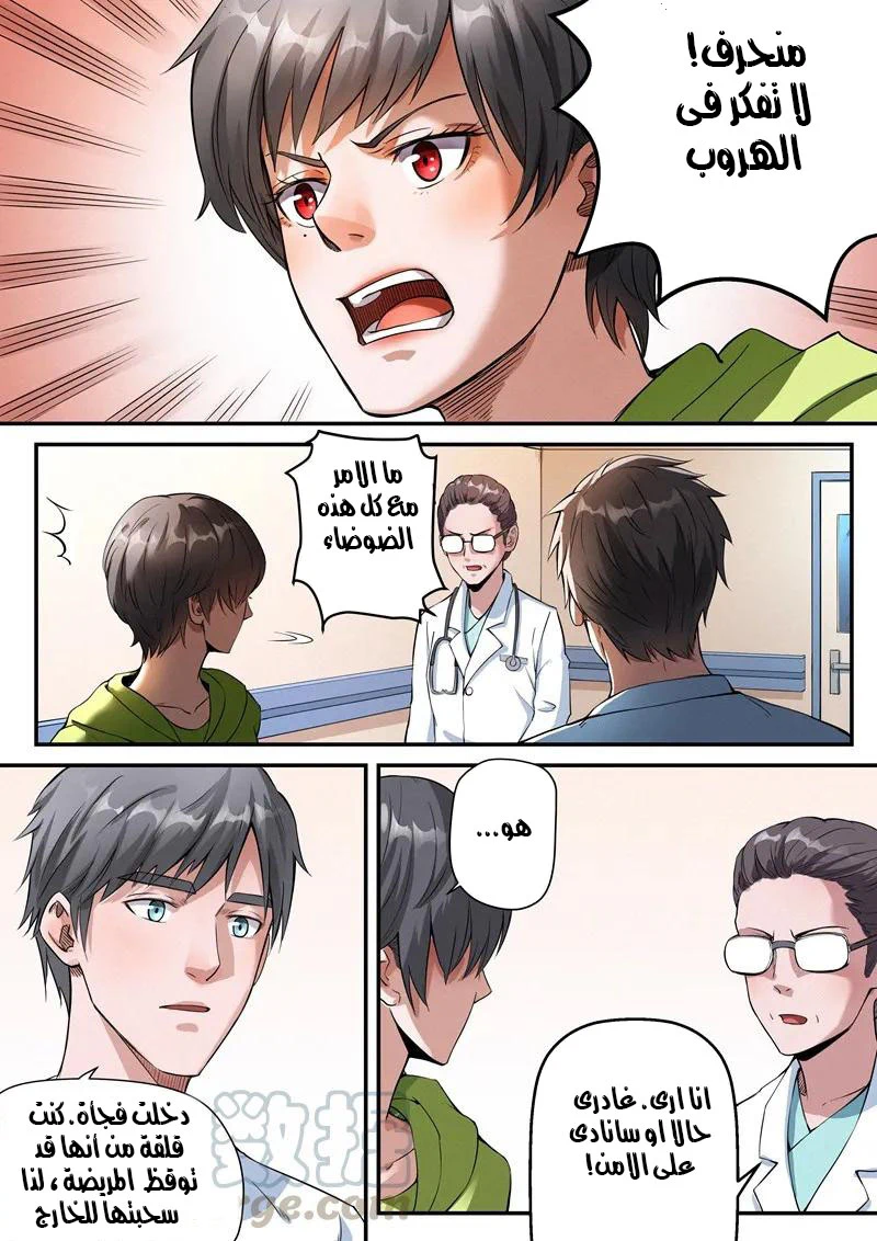 Chapter Image 7