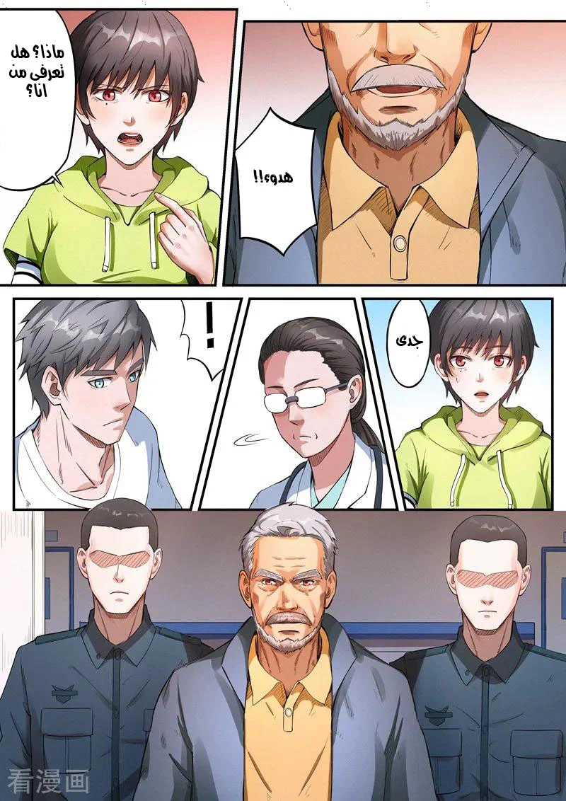 Chapter Image 8
