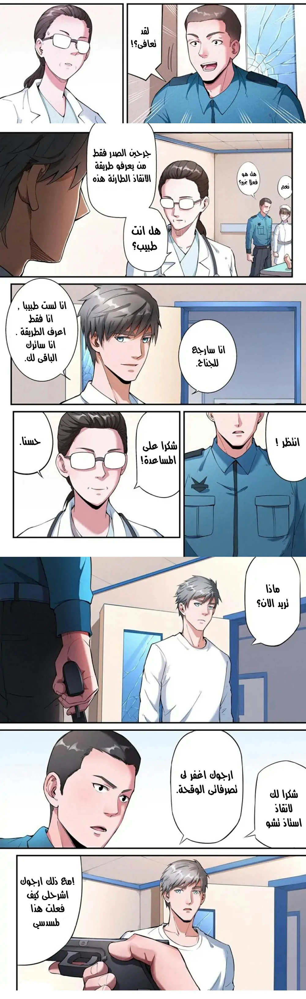 Chapter Image 3