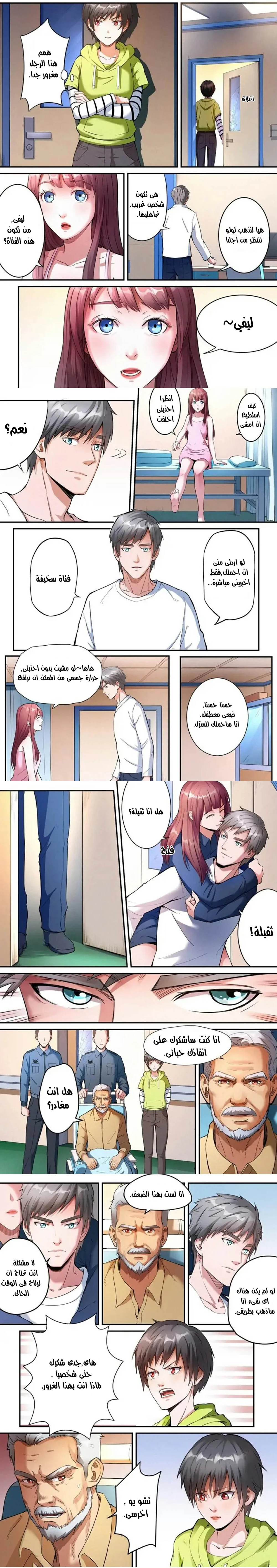 Chapter Image 2
