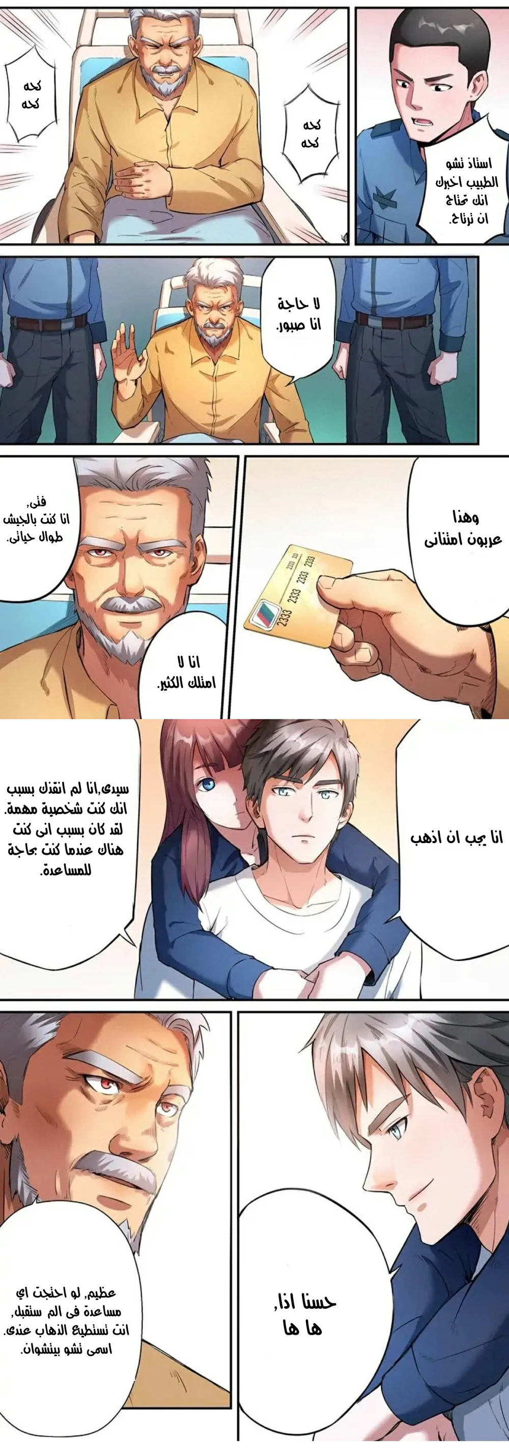 Chapter Image 3
