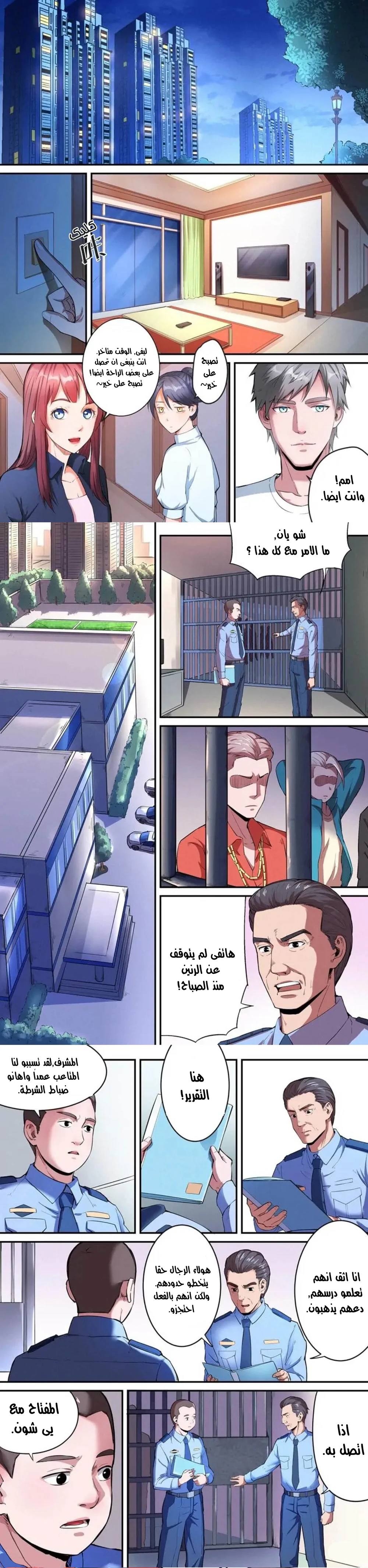 Chapter Image 1