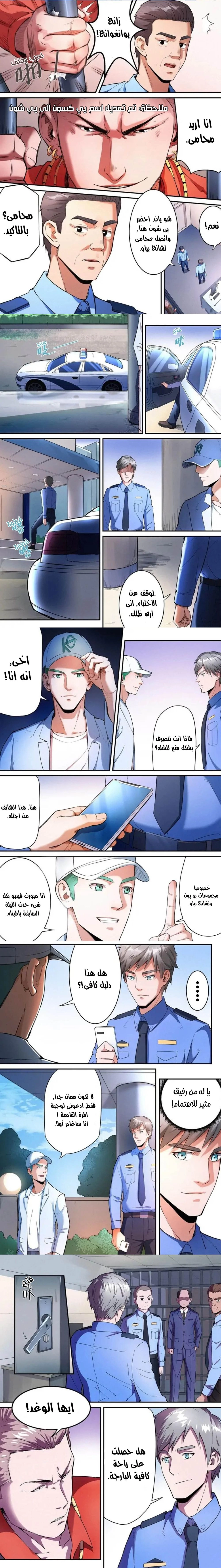 Chapter Image 2