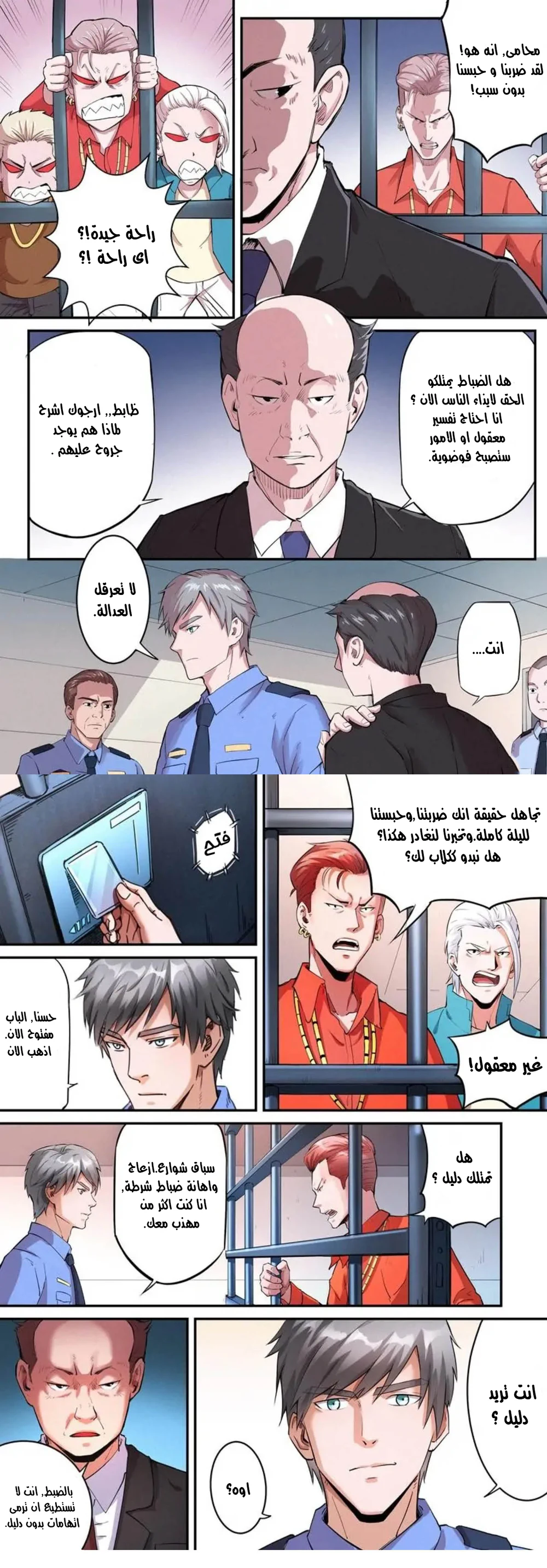Chapter Image 3