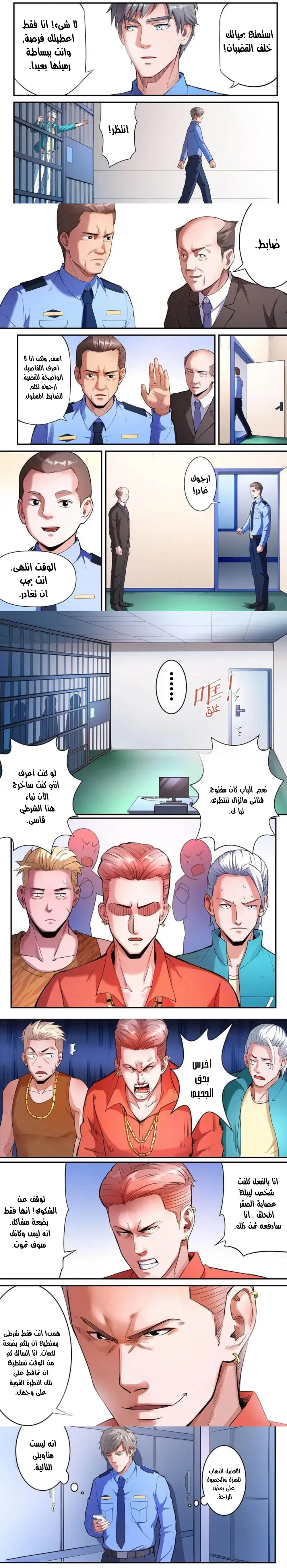 Chapter Image 2