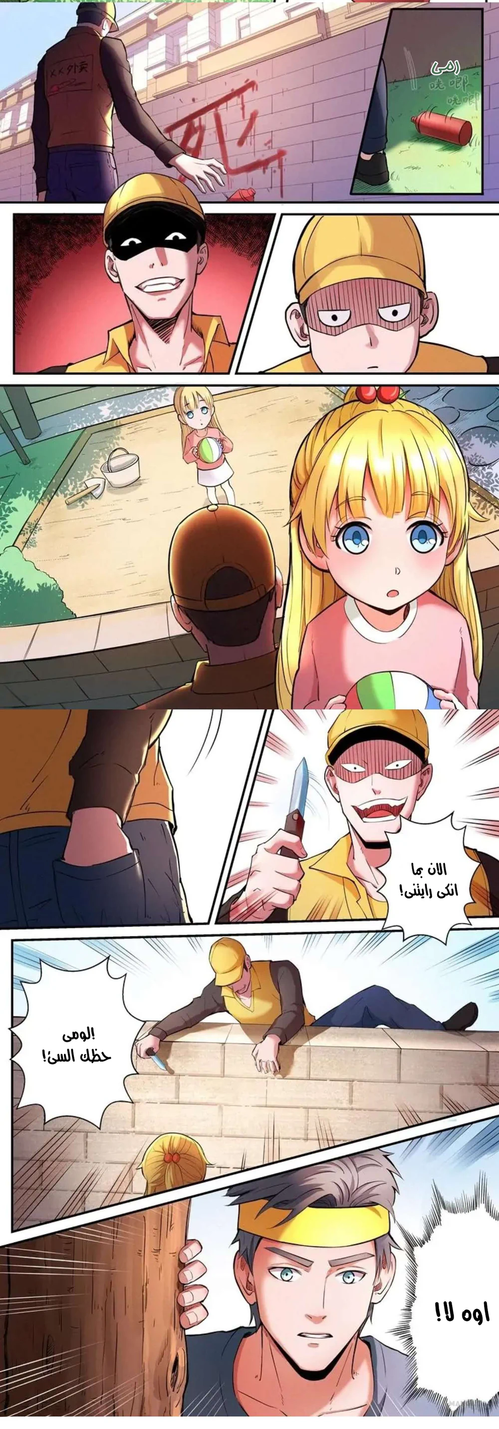 Chapter Image 3