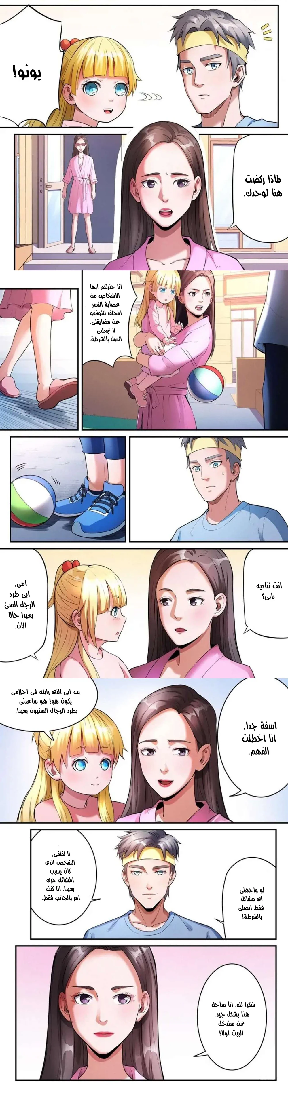 Chapter Image 3
