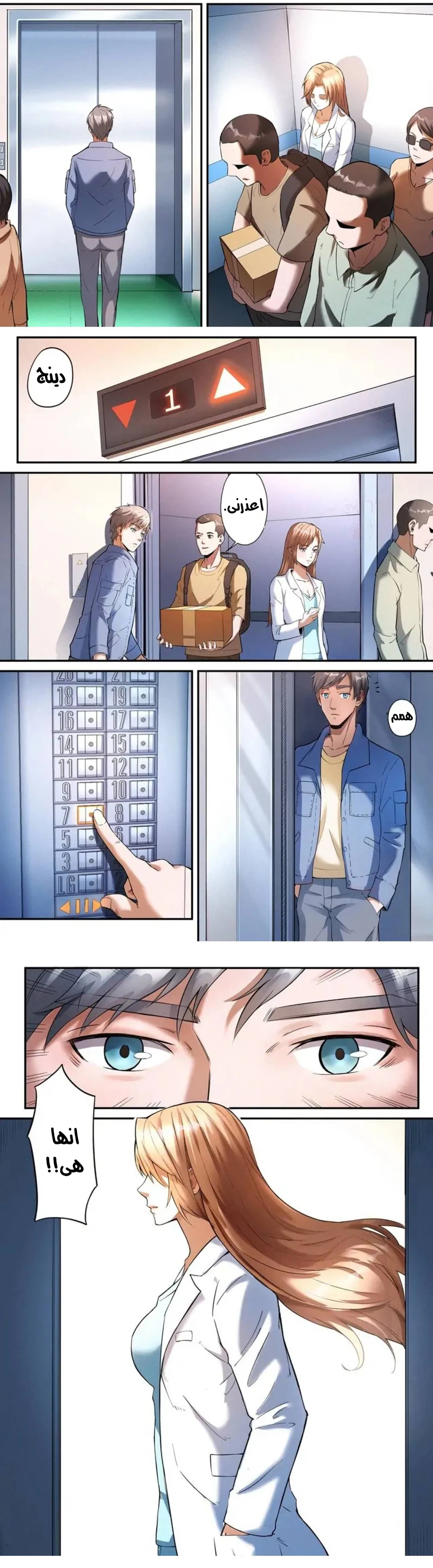 Chapter Image 3