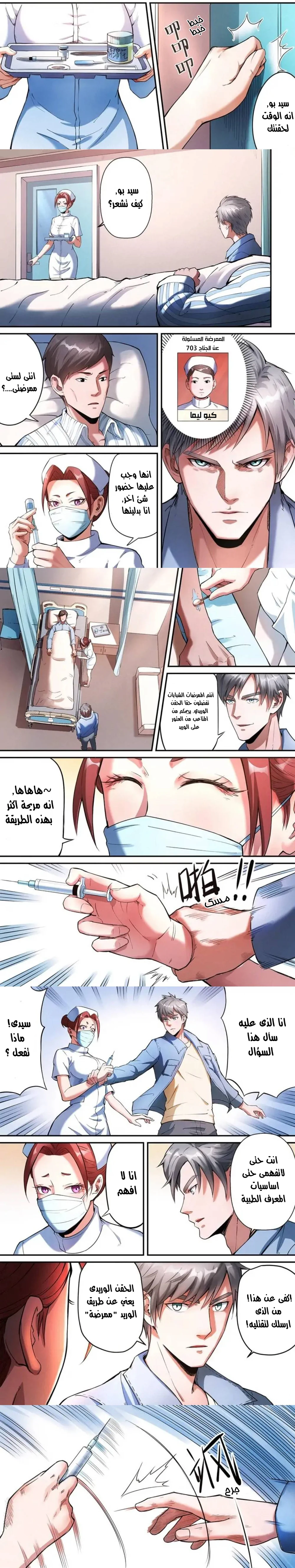 Chapter Image 2