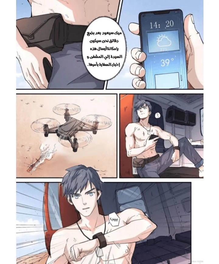 Chapter Image 3