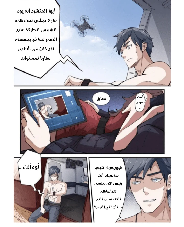 Chapter Image 4