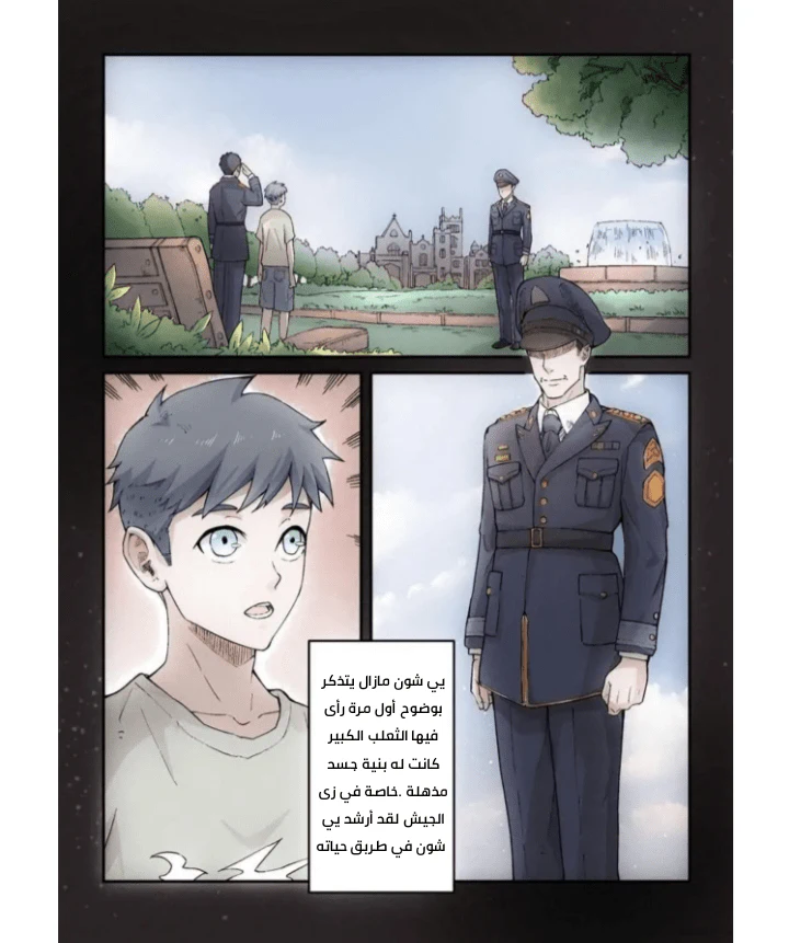 Chapter Image 6